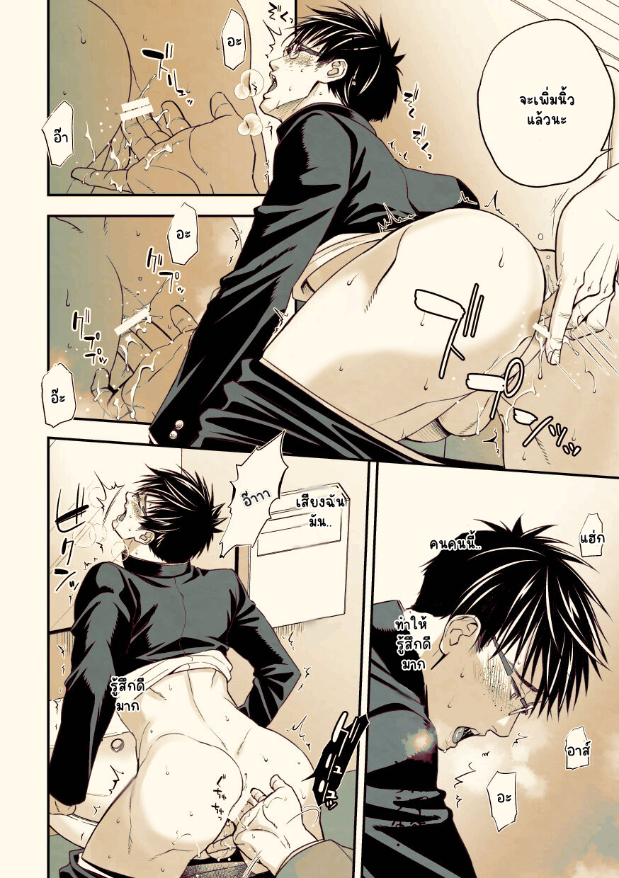 อยากโดนลวนลามสักครั้ง-16